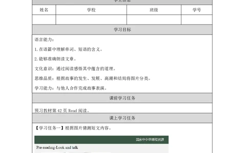 21Lesson7Whatwouldyoulike？(3)_国家课_学习任务单_26春四年级上下册人教版_四上英语合集人教版PEP英语四年级上册新教材（教学视频+课件+动画+音频+练习+教案）_17练习资料_《小学英语》