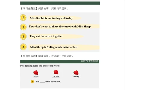 21Lesson7Whatwouldyoulike？(3)_国家课_学习任务单_26春四年级上下册人教版_四上英语合集人教版PEP英语四年级上册新教材（教学视频+课件+动画+音频+练习+教案）_17练习资料_《小学英语》