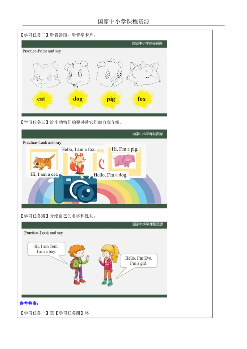 2Lesson1Iamacat.(2)_国家课_学习任务单_26春四年级上下册人教版_四上英语合集人教版PEP英语四年级上册新教材（教学视频+课件+动画+音频+练习+教案）_17练习资料_《小学英语》