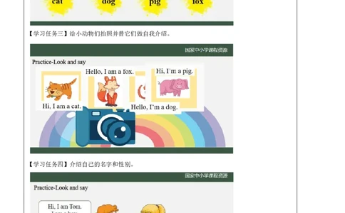 2Lesson1Iamacat.(2)_国家课_学习任务单_26春四年级上下册人教版_四上英语合集人教版PEP英语四年级上册新教材（教学视频+课件+动画+音频+练习+教案）_17练习资料_《小学英语》