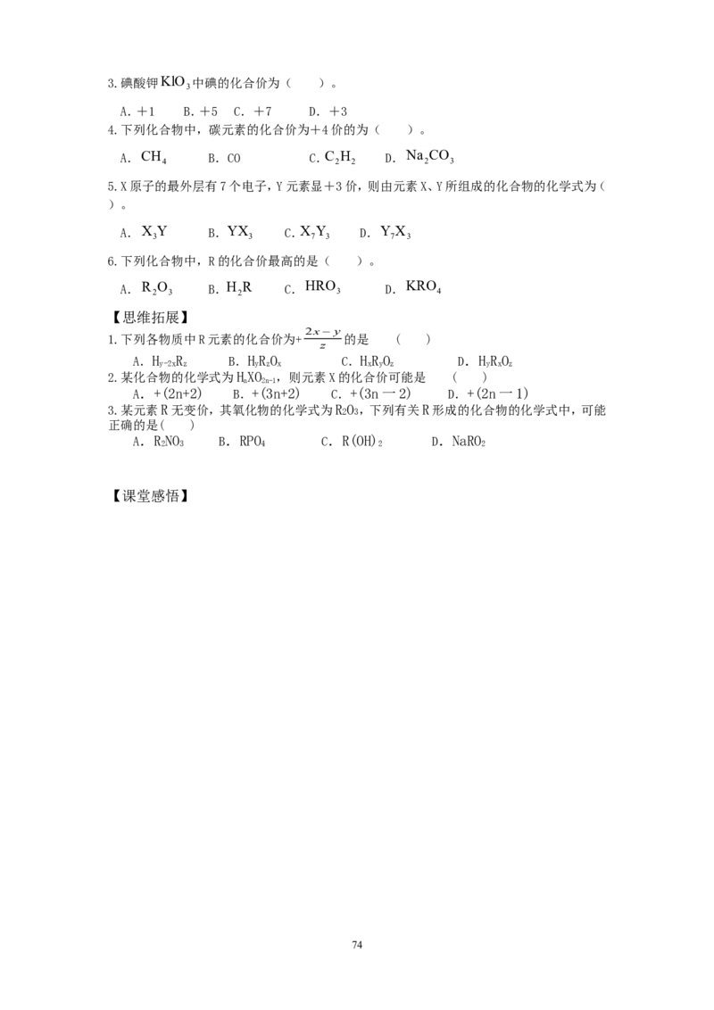 新人教版化学九年级上册学案(120页)_初中化学_01.人教版初中化学_01.初中化学课件PPT--教案--试题_初中化学全套_化学教案_化学：人教版九年级上册新版导学案（3套39份）