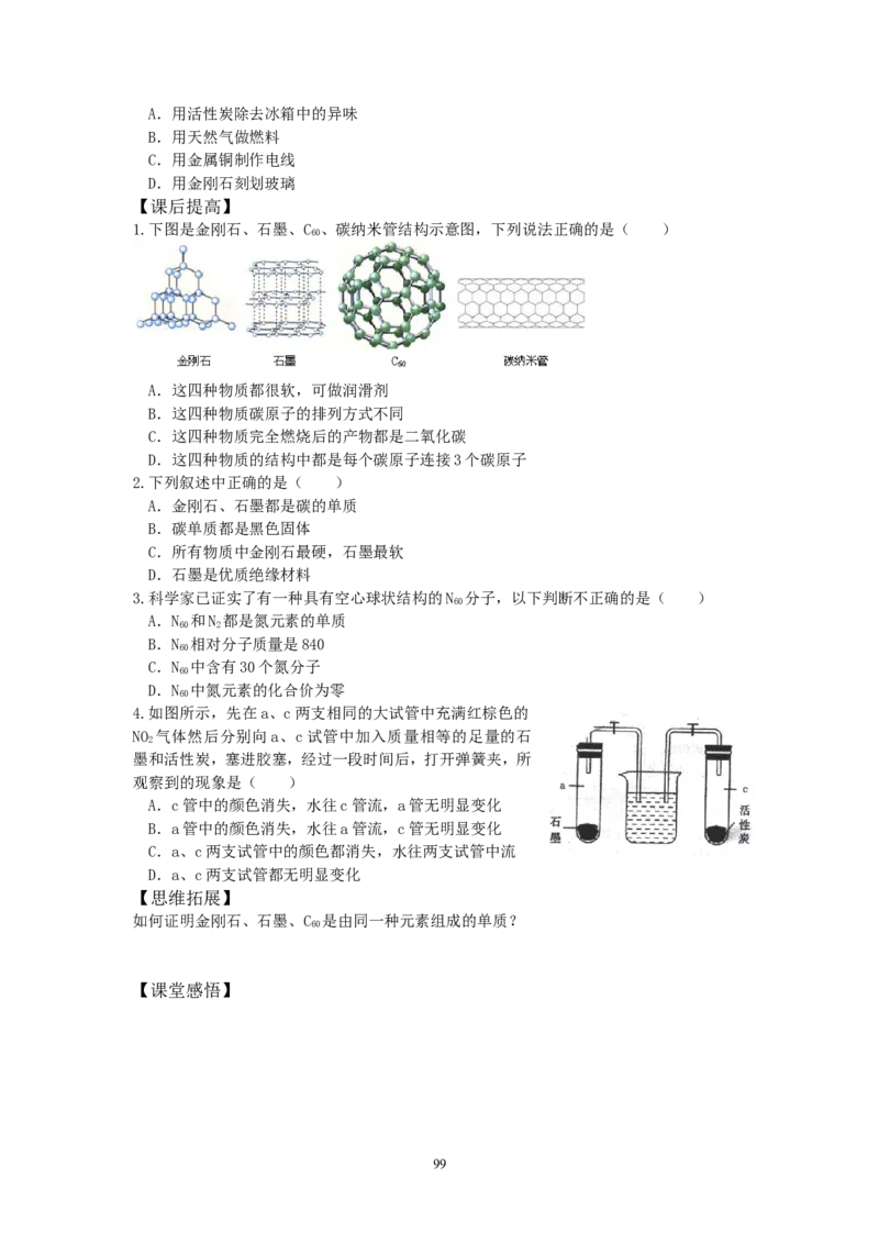 新人教版化学九年级上册学案(120页)_初中化学_01.人教版初中化学_01.初中化学课件PPT--教案--试题_初中化学全套_化学教案_化学：人教版九年级上册新版导学案（3套39份）