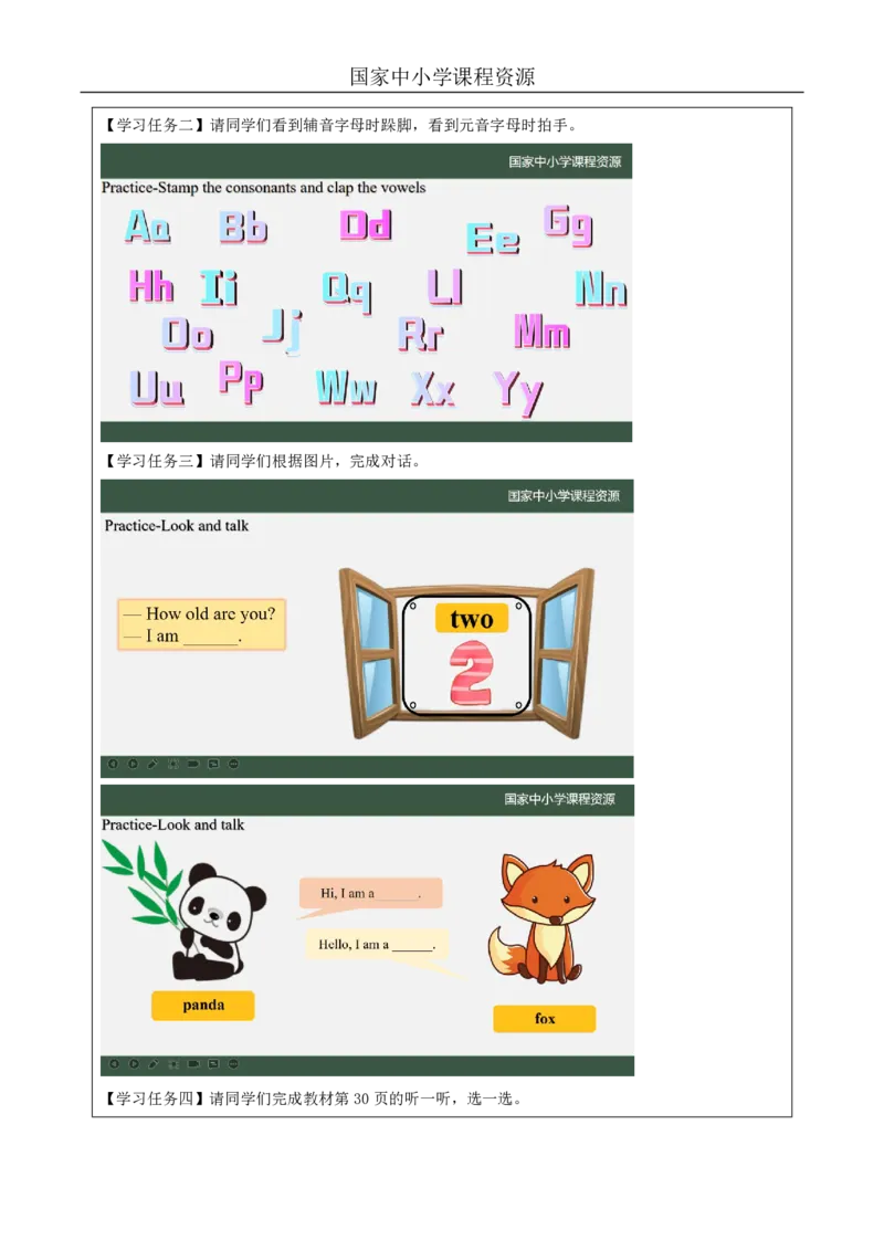 16Lesson6Revision(1)_国家课_学习任务单_26春四年级上下册人教版_四上英语合集人教版PEP英语四年级上册新教材（教学视频+课件+动画+音频+练习+教案）_17练习资料_《小学英语》