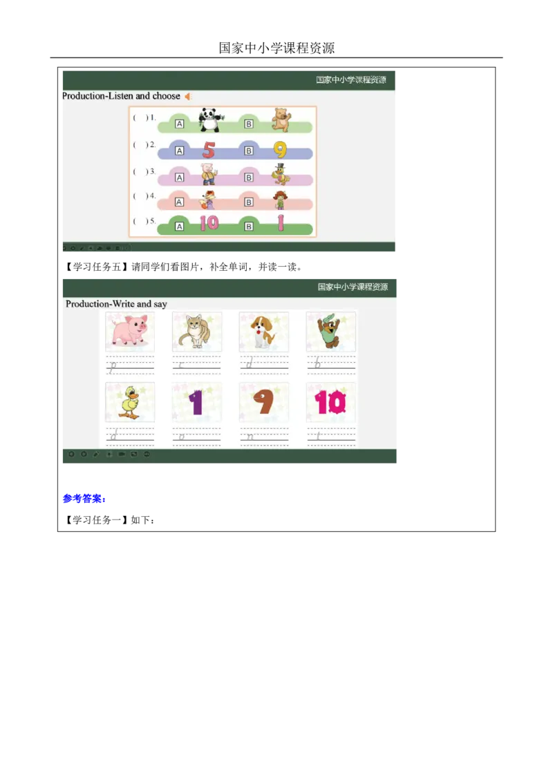 16Lesson6Revision(1)_国家课_学习任务单_26春四年级上下册人教版_四上英语合集人教版PEP英语四年级上册新教材（教学视频+课件+动画+音频+练习+教案）_17练习资料_《小学英语》