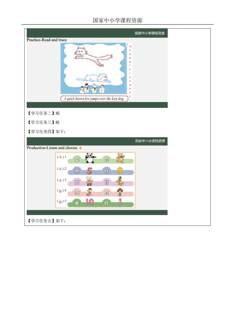 16Lesson6Revision(1)_国家课_学习任务单_26春四年级上下册人教版_四上英语合集人教版PEP英语四年级上册新教材（教学视频+课件+动画+音频+练习+教案）_17练习资料_《小学英语》