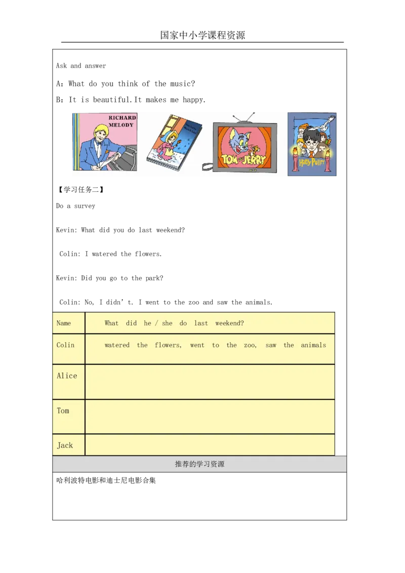 26Revision2_国家课_学习任务单(1)_26春四年级上下册人教版_四上英语合集人教版PEP英语四年级上册新教材（教学视频+课件+动画+音频+练习+教案）_17练习资料_《小学英语》_289