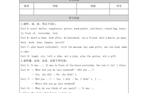 26Revision2_国家课_学习任务单(1)_26春四年级上下册人教版_四上英语合集人教版PEP英语四年级上册新教材（教学视频+课件+动画+音频+练习+教案）_17练习资料_《小学英语》_289