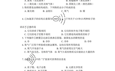 甘肃省镇原县屯字中学2012-2013学年上学期期中九年级化学试卷_初中化学_01.人教版初中化学_01.初中化学课件PPT--教案--试题_初中化学全套_化学试题
