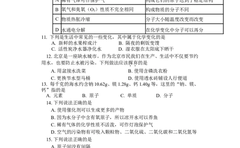 甘肃省镇原县屯字中学2012-2013学年上学期期中九年级化学试卷_初中化学_01.人教版初中化学_01.初中化学课件PPT--教案--试题_初中化学全套_化学试题