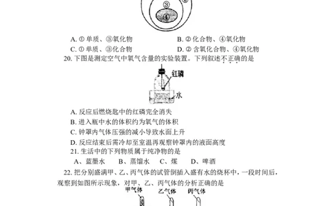 甘肃省镇原县屯字中学2012-2013学年上学期期中九年级化学试卷_初中化学_01.人教版初中化学_01.初中化学课件PPT--教案--试题_初中化学全套_化学试题