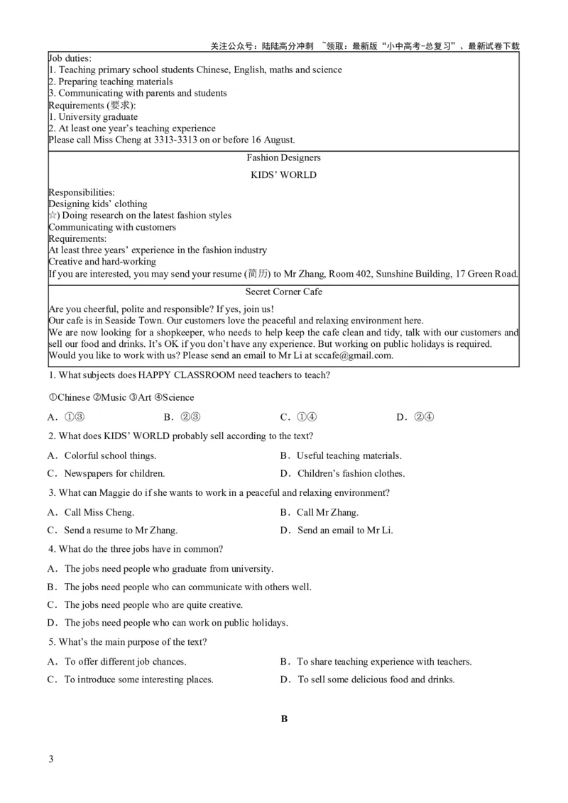 02-人与自我(二)----做人与做事(A卷)(原卷版)_02中考总复习（2026版更新中）_03-英语-中考总复习_2024年中考复习资料_三轮复习_2024年中考英语新课标话题考前冲刺题型综合突破