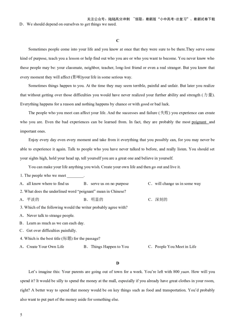 02-人与自我(二)----做人与做事(A卷)(原卷版)_02中考总复习（2026版更新中）_03-英语-中考总复习_2024年中考复习资料_三轮复习_2024年中考英语新课标话题考前冲刺题型综合突破