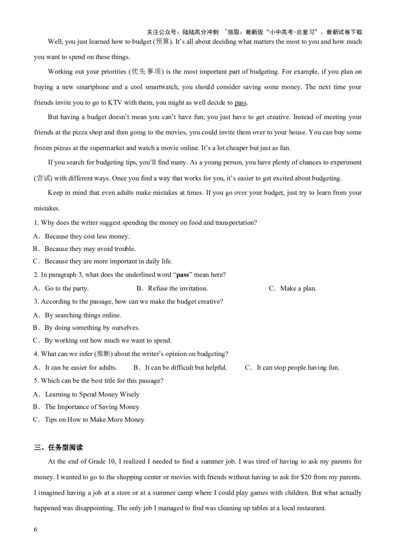 02-人与自我(二)----做人与做事(A卷)(原卷版)_02中考总复习（2026版更新中）_03-英语-中考总复习_2024年中考复习资料_三轮复习_2024年中考英语新课标话题考前冲刺题型综合突破