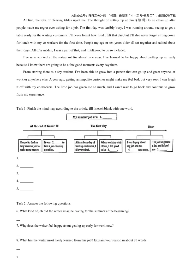 02-人与自我(二)----做人与做事(A卷)(原卷版)_02中考总复习（2026版更新中）_03-英语-中考总复习_2024年中考复习资料_三轮复习_2024年中考英语新课标话题考前冲刺题型综合突破