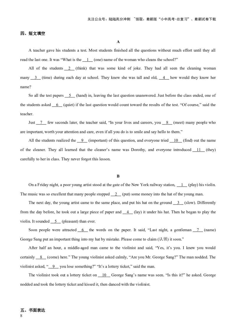 02-人与自我(二)----做人与做事(A卷)(原卷版)_02中考总复习（2026版更新中）_03-英语-中考总复习_2024年中考复习资料_三轮复习_2024年中考英语新课标话题考前冲刺题型综合突破