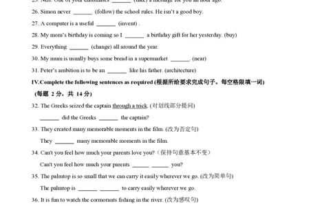 八年级英语期中模拟卷（考试版A4）测试范围：牛津上海版八上Units1~4（上海专用）_2026沪教牛津版英语