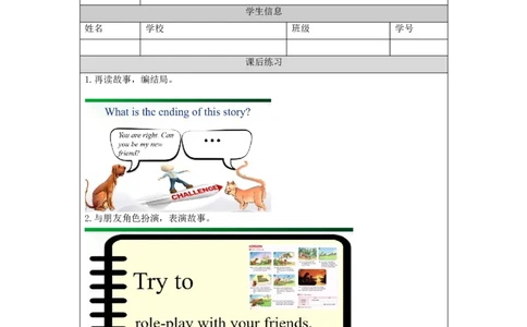 1015五年级英语(人教版)Unit+3+Animals+(第六课时)-4练习题_26春四年级上下册人教版_四上英语合集人教版PEP英语四年级上册新教材（教学视频+课件+动画+音频+练习+教案）_17练习资料