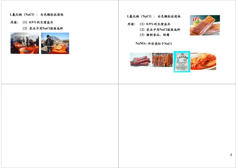 溶洞奇观&mdash;&mdash;碳酸钙_初中化学_01.人教版初中化学_04.初中化学实验视频_课外化学实验兴趣_第16讲溶洞奇观&mdash;&mdash;碳酸钙