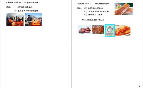 溶洞奇观&mdash;&mdash;碳酸钙_初中化学_01.人教版初中化学_04.初中化学实验视频_课外化学实验兴趣_第16讲溶洞奇观&mdash;&mdash;碳酸钙