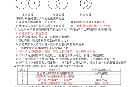 江苏省泰州市2018年中考化学试题（word版，含答案）_初中化学_01.人教版初中化学_06.初中化学中考真题