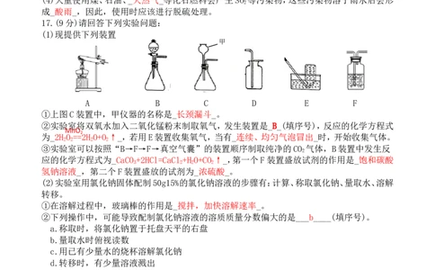 江苏省泰州市2018年中考化学试题（word版，含答案）_初中化学_01.人教版初中化学_06.初中化学中考真题