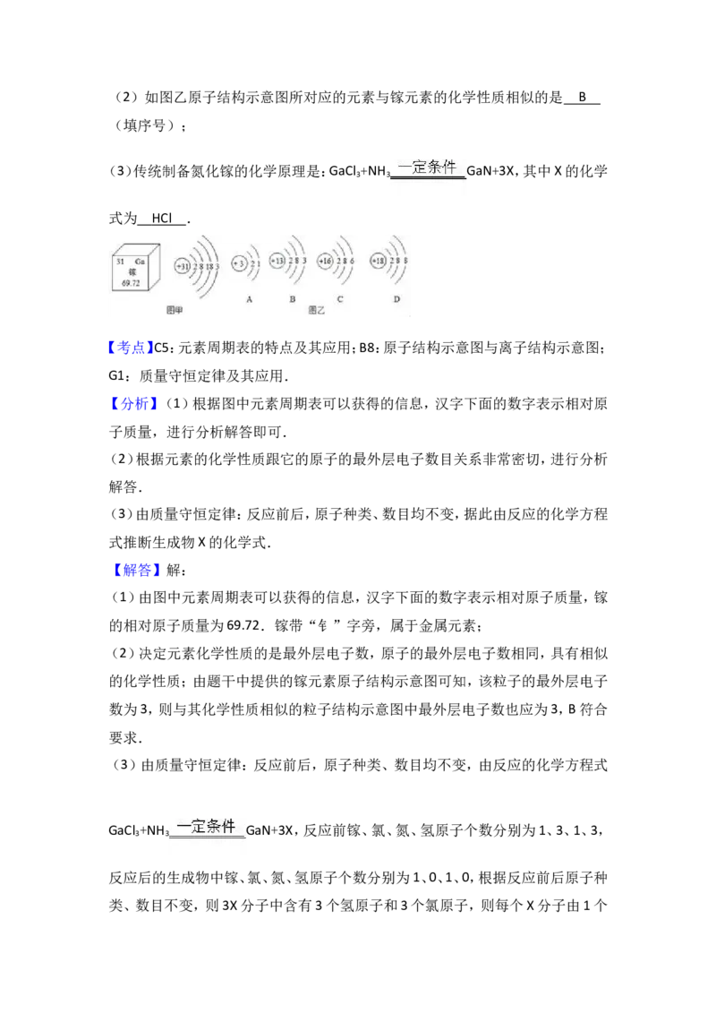 甘肃省张掖市临泽二中2017届九年级（下）期中化学试卷（解析版）_初中化学_01.人教版初中化学_01.初中化学课件PPT--教案--试题_初中化学18年试卷_人教版九年级化学下册2018