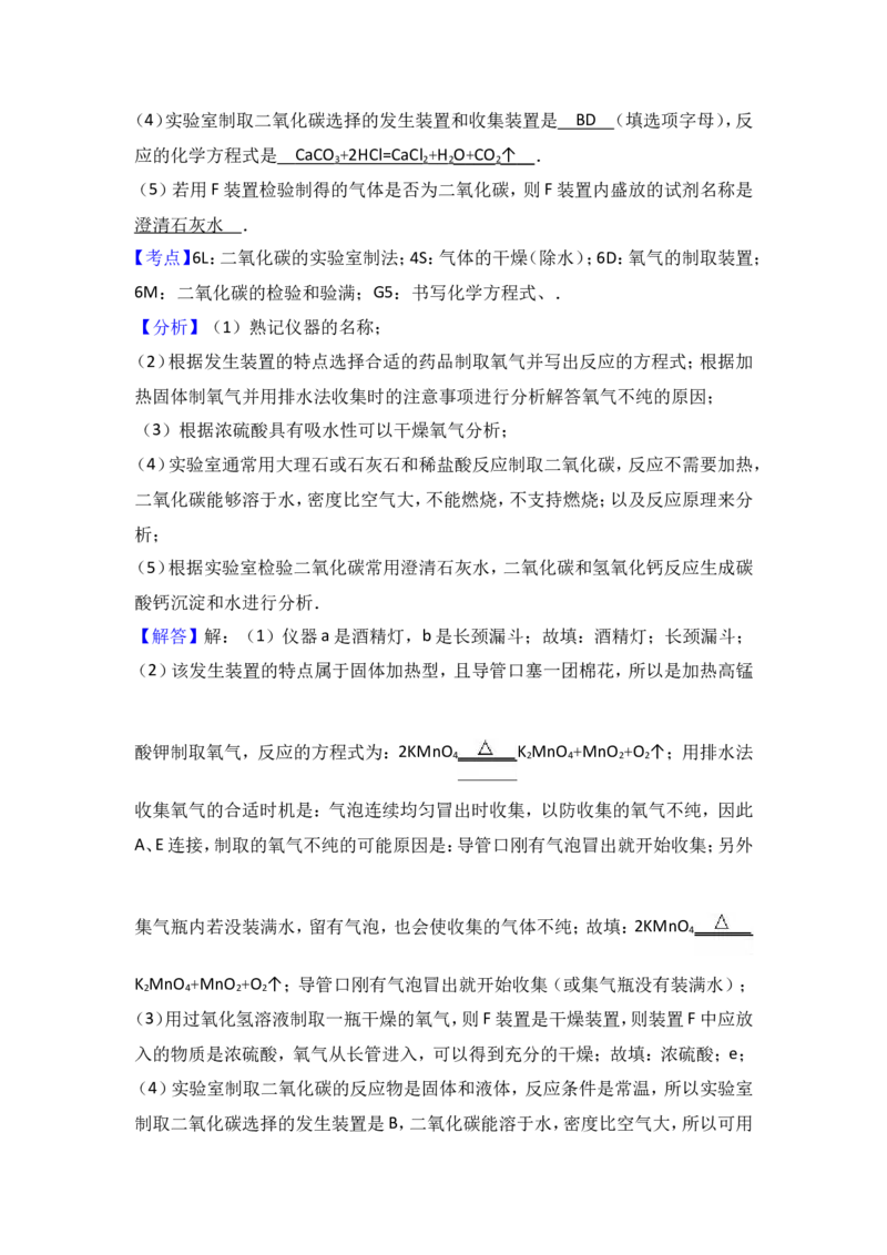 甘肃省张掖市临泽二中2017届九年级（下）期中化学试卷（解析版）_初中化学_01.人教版初中化学_01.初中化学课件PPT--教案--试题_初中化学18年试卷_人教版九年级化学下册2018