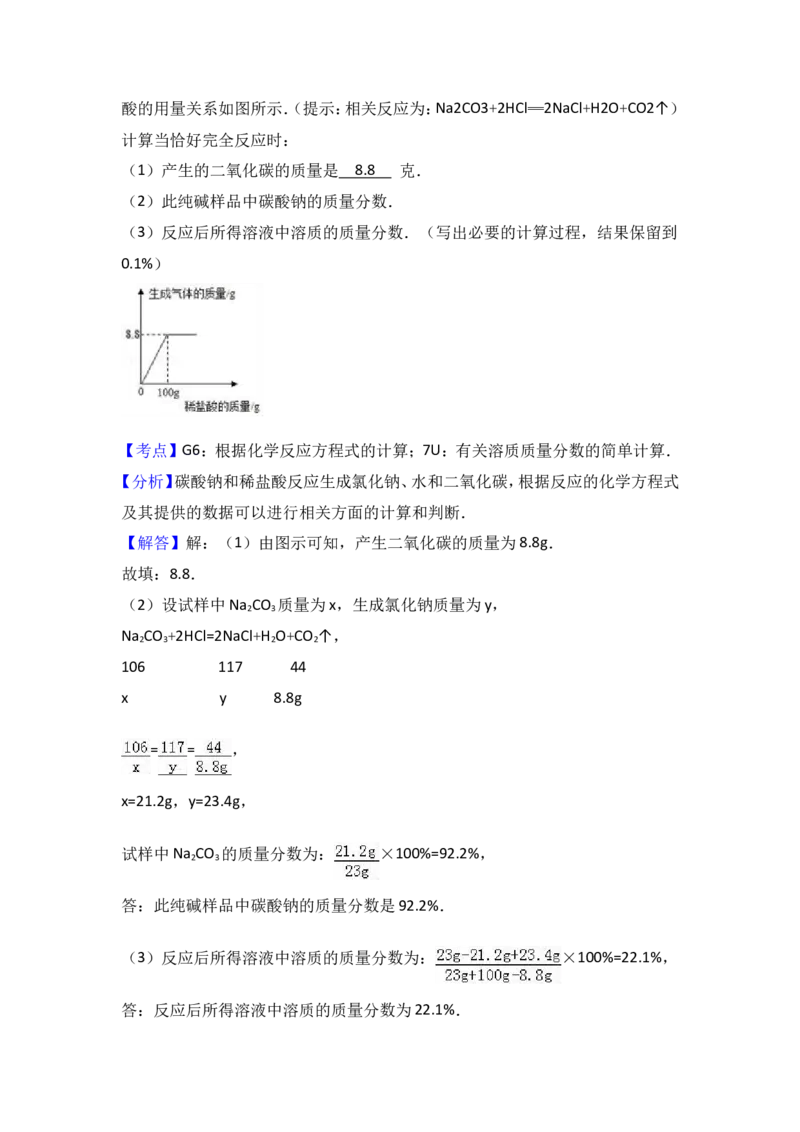 甘肃省张掖市临泽二中2017届九年级（下）期中化学试卷（解析版）_初中化学_01.人教版初中化学_01.初中化学课件PPT--教案--试题_初中化学18年试卷_人教版九年级化学下册2018