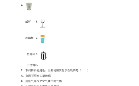 甘肃省张掖市临泽二中2017届九年级（下）期中化学试卷（解析版）_初中化学_01.人教版初中化学_01.初中化学课件PPT--教案--试题_初中化学18年试卷_人教版九年级化学下册2018