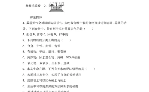 甘肃省张掖市临泽二中2017届九年级（下）期中化学试卷（解析版）_初中化学_01.人教版初中化学_01.初中化学课件PPT--教案--试题_初中化学18年试卷_人教版九年级化学下册2018