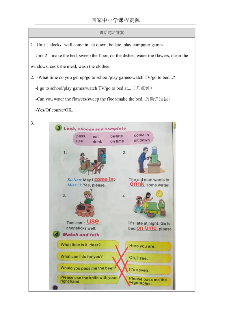 13Revision1_国家课_课后练习_26春四年级上下册人教版_四上英语合集人教版PEP英语四年级上册新教材（教学视频+课件+动画+音频+练习+教案）_17练习资料_小学英语（预习复习资料大礼包）_871