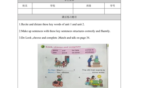 13Revision1_国家课_课后练习_26春四年级上下册人教版_四上英语合集人教版PEP英语四年级上册新教材（教学视频+课件+动画+音频+练习+教案）_17练习资料_小学英语（预习复习资料大礼包）_871