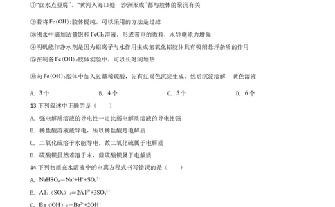 精品解析：北京清华附中2019-2020高一化学上学期期中试题（原卷版）_高化_2025春-人教版高中化学_01新版高中化学必修一_4.习题试卷_期中期末真题卷
