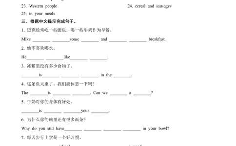 Unit3必背知识（知识清单）-（译林版三起）_单元知识专项_2024版