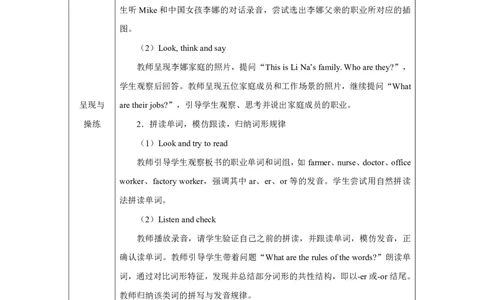 1Unit1Helpingathome_Unit1Helpingathome（第二课时）_教学设计2_26春四年级上下册人教版_四上英语合集人教版PEP英语四年级上册新教材（教学视频+课件+动画+音频+练习+教案）_人教pep3