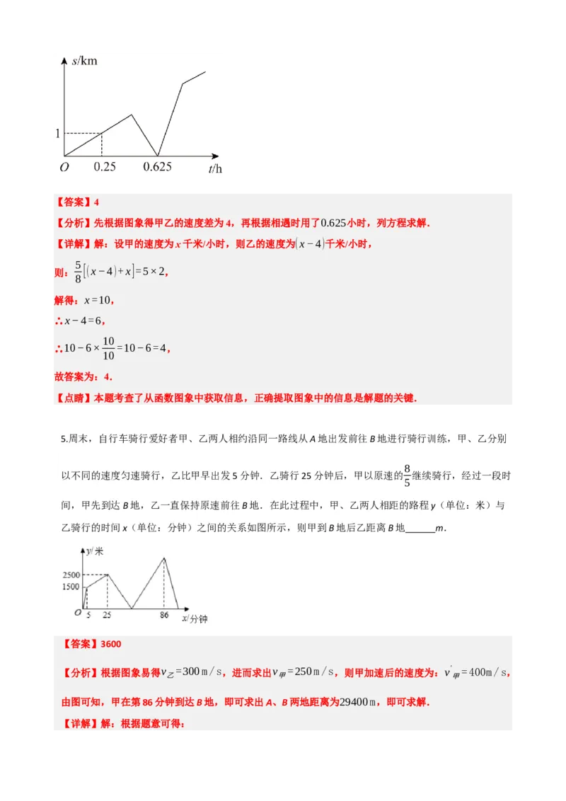 专题09函数与平面直角坐标系（解析版）_中考数学一轮复习word_解析版