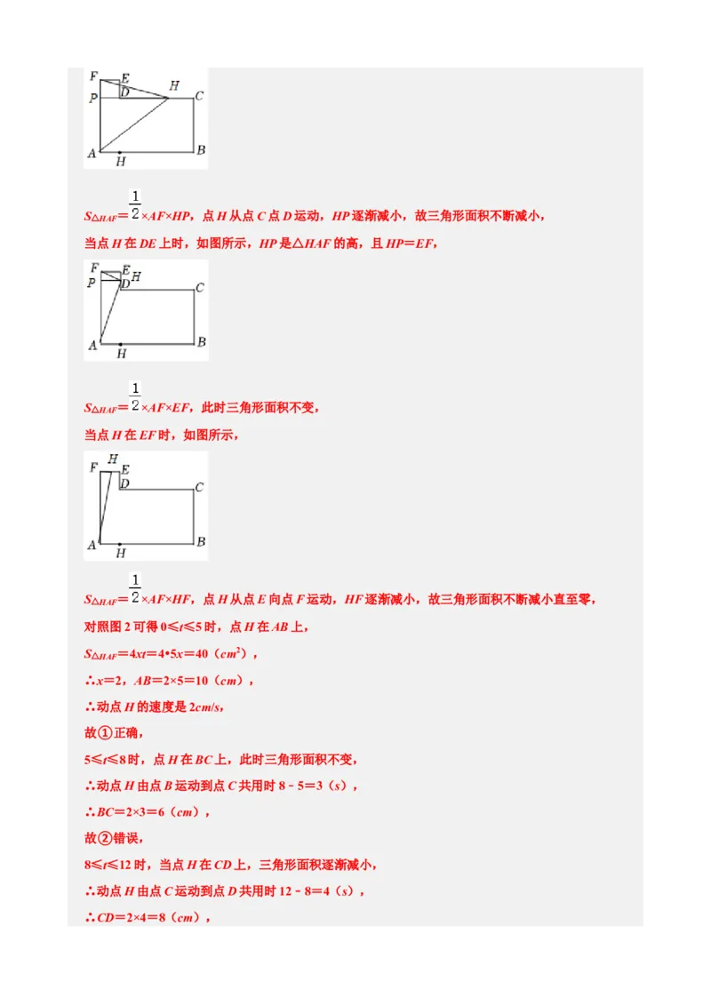 专题09函数与平面直角坐标系（解析版）_中考数学一轮复习word_解析版