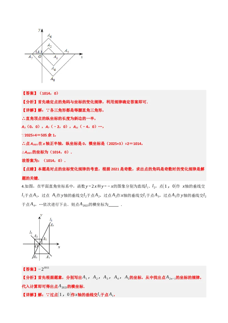 专题09函数与平面直角坐标系（解析版）_中考数学一轮复习word_解析版