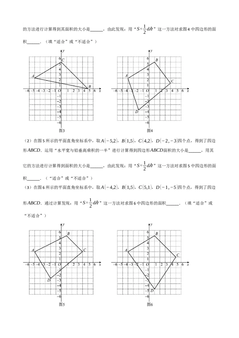 专题09函数与平面直角坐标系（解析版）_中考数学一轮复习word_解析版