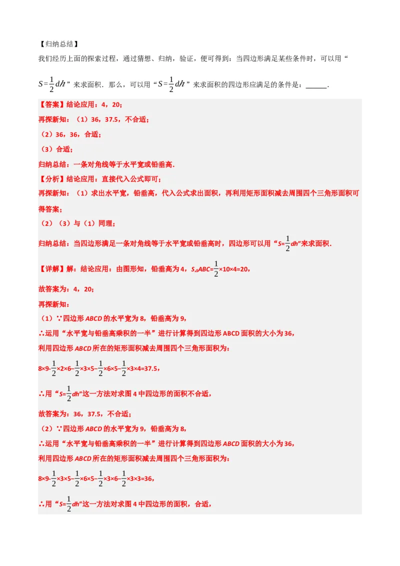 专题09函数与平面直角坐标系（解析版）_中考数学一轮复习word_解析版