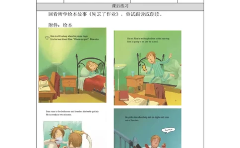 0908三年级英语（北京版）UNIT+ONE+SEPTEMBER+10TH+IS+TEACHERS'+DAY+（5）-课后练习_26春四年级上下册人教版_17练习资料_小学英语（预习复习资料大礼包）_《小学英语》_3年级上册_练习题