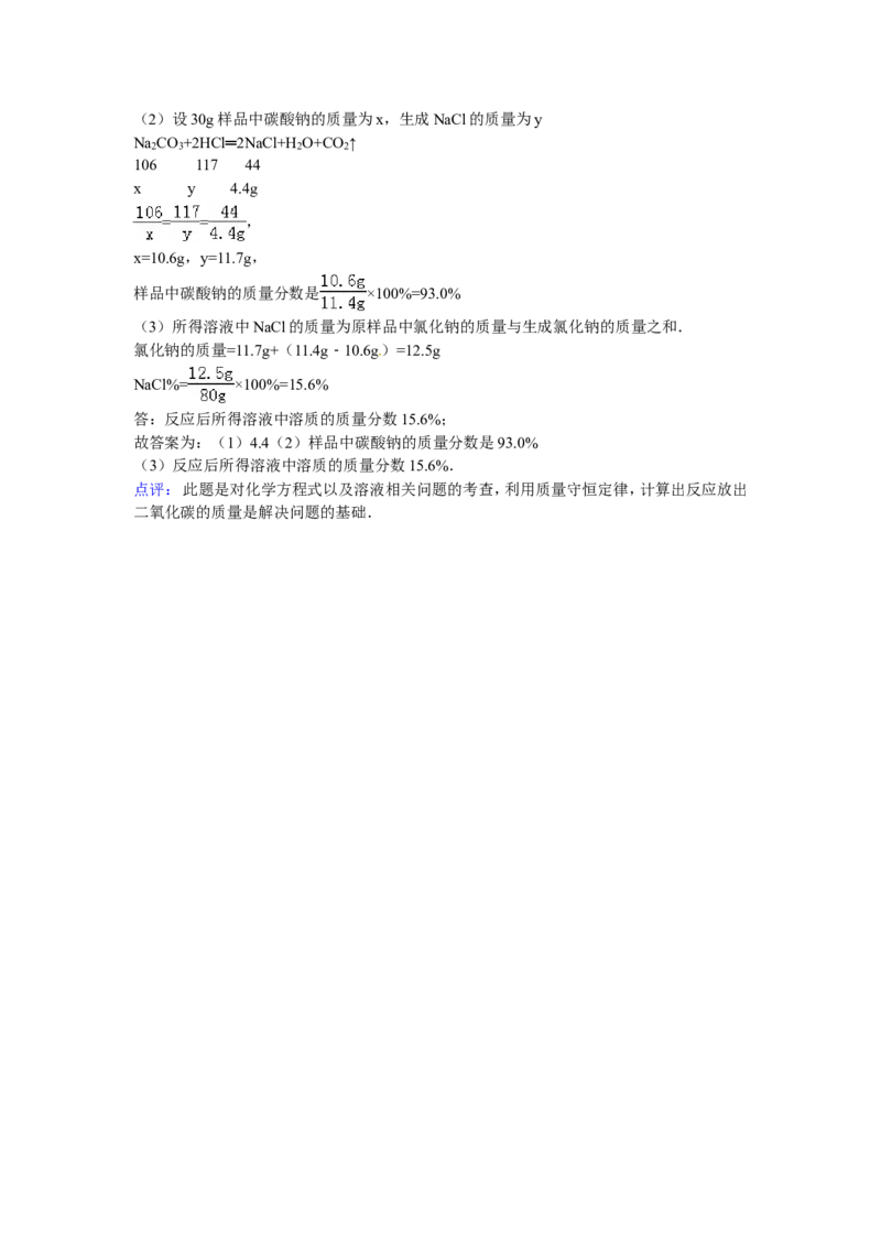 甘肃省天水市2016年中考化学试题（word版，含解析）_初中化学_01.人教版初中化学_01.初中化学课件PPT--教案--试题_初中化学18年试卷_人教版九年级化学下册2018