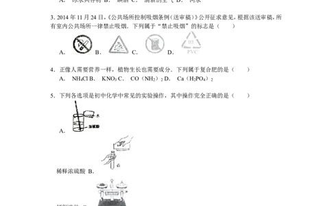 甘肃省天水市2016年中考化学试题（word版，含解析）_初中化学_01.人教版初中化学_01.初中化学课件PPT--教案--试题_初中化学18年试卷_人教版九年级化学下册2018