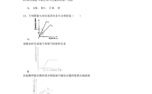 甘肃省天水市2016年中考化学试题（word版，含解析）_初中化学_01.人教版初中化学_01.初中化学课件PPT--教案--试题_初中化学18年试卷_人教版九年级化学下册2018