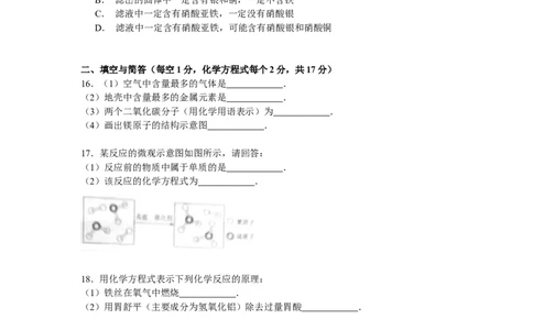 甘肃省天水市2016年中考化学试题（word版，含解析）_初中化学_01.人教版初中化学_01.初中化学课件PPT--教案--试题_初中化学18年试卷_人教版九年级化学下册2018