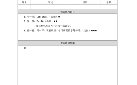 21Unit11IlikethebirdLesson2_国家课_课后练习_26春四年级上下册人教版_四上英语合集人教版PEP英语四年级上册新教材（教学视频+课件+动画+音频+练习+教案）_17练习资料_《小学英语》
