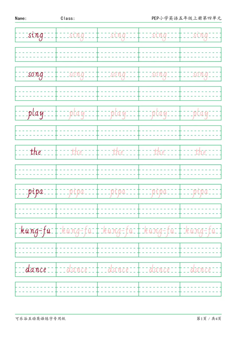 04.PEP小学英语五年级上册第四单元_26春四年级上下册人教版_四上英语合集人教版PEP英语四年级上册新教材（教学视频+课件+动画+音频+练习+教案）_17练习资料_《英语字帖》_3-6上册
