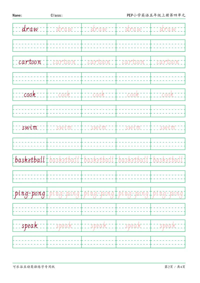 04.PEP小学英语五年级上册第四单元_26春四年级上下册人教版_四上英语合集人教版PEP英语四年级上册新教材（教学视频+课件+动画+音频+练习+教案）_17练习资料_《英语字帖》_3-6上册