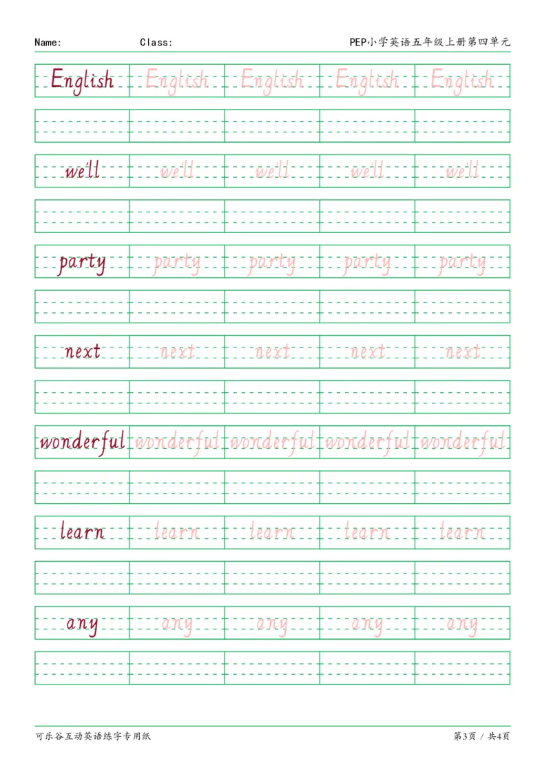 04.PEP小学英语五年级上册第四单元_26春四年级上下册人教版_四上英语合集人教版PEP英语四年级上册新教材（教学视频+课件+动画+音频+练习+教案）_17练习资料_《英语字帖》_3-6上册