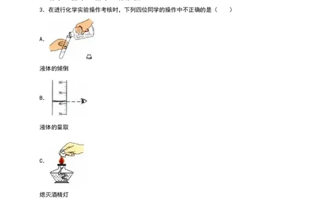 湖南省张家界市2016年中考化学试卷（解析版）_初中化学_01.人教版初中化学_01.初中化学课件PPT--教案--试题_初中化学18年试卷_人教版九年级化学下册2018